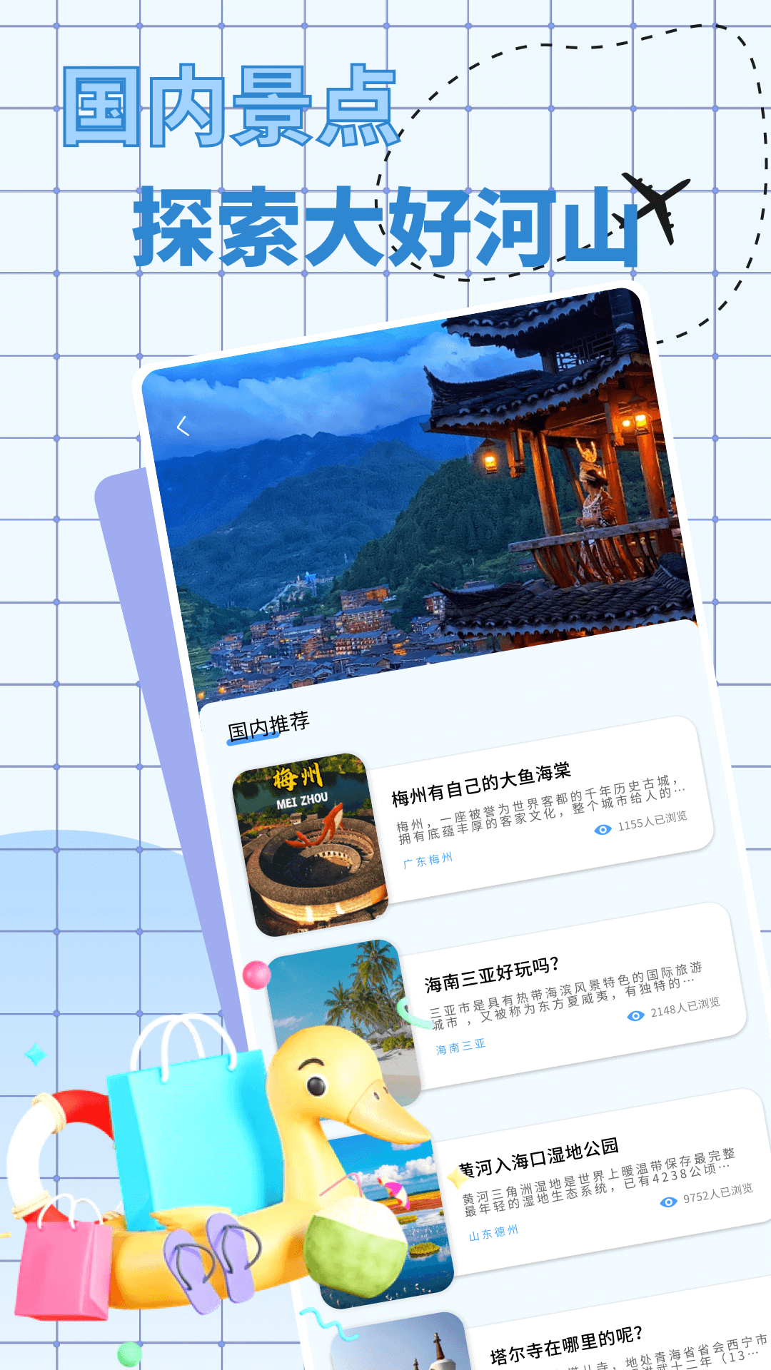 爱旅行的小猫v1.0.3截图4