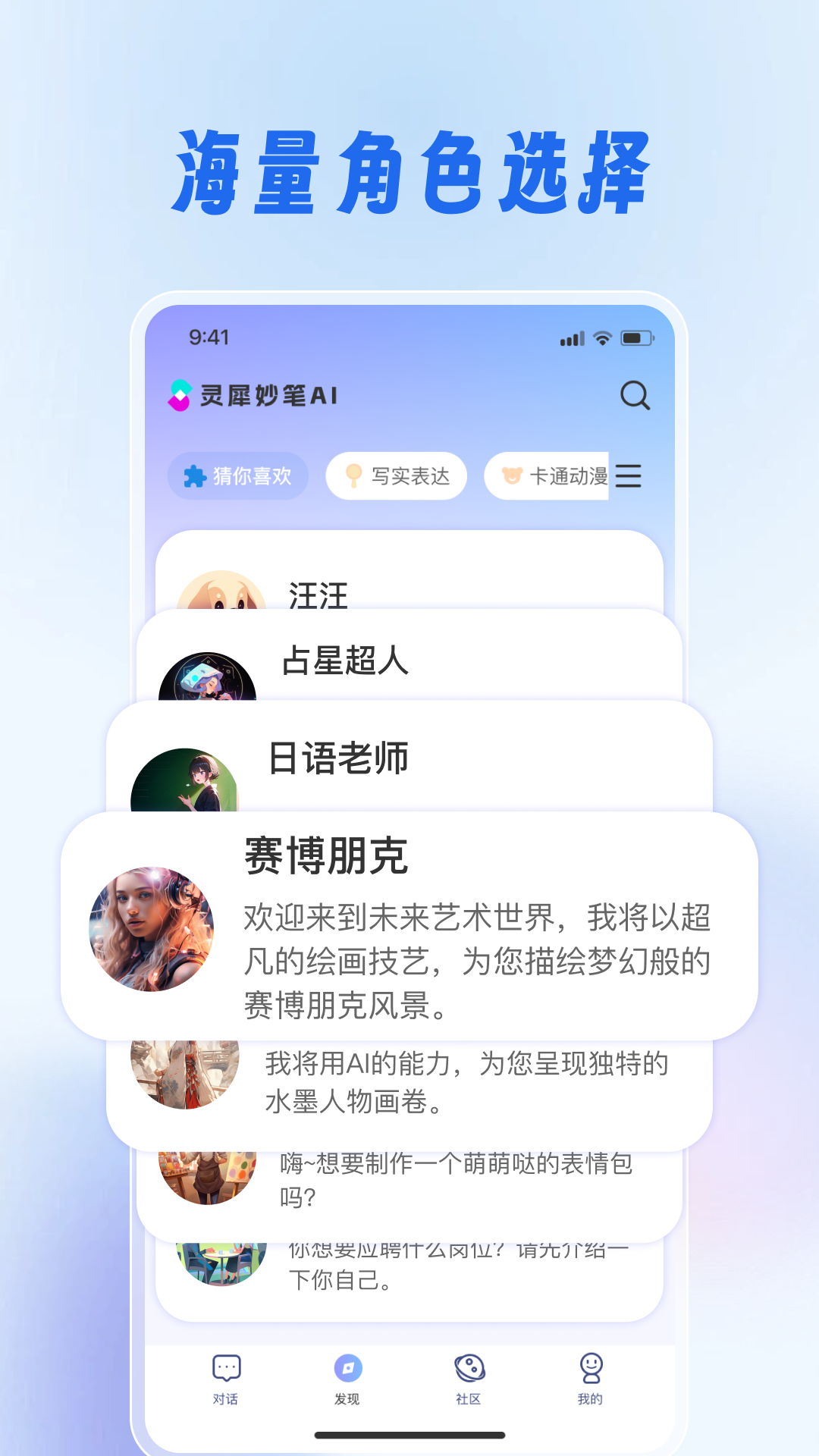 灵犀妙笔AIv3.1.2截图5