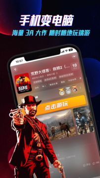 云電腦截圖