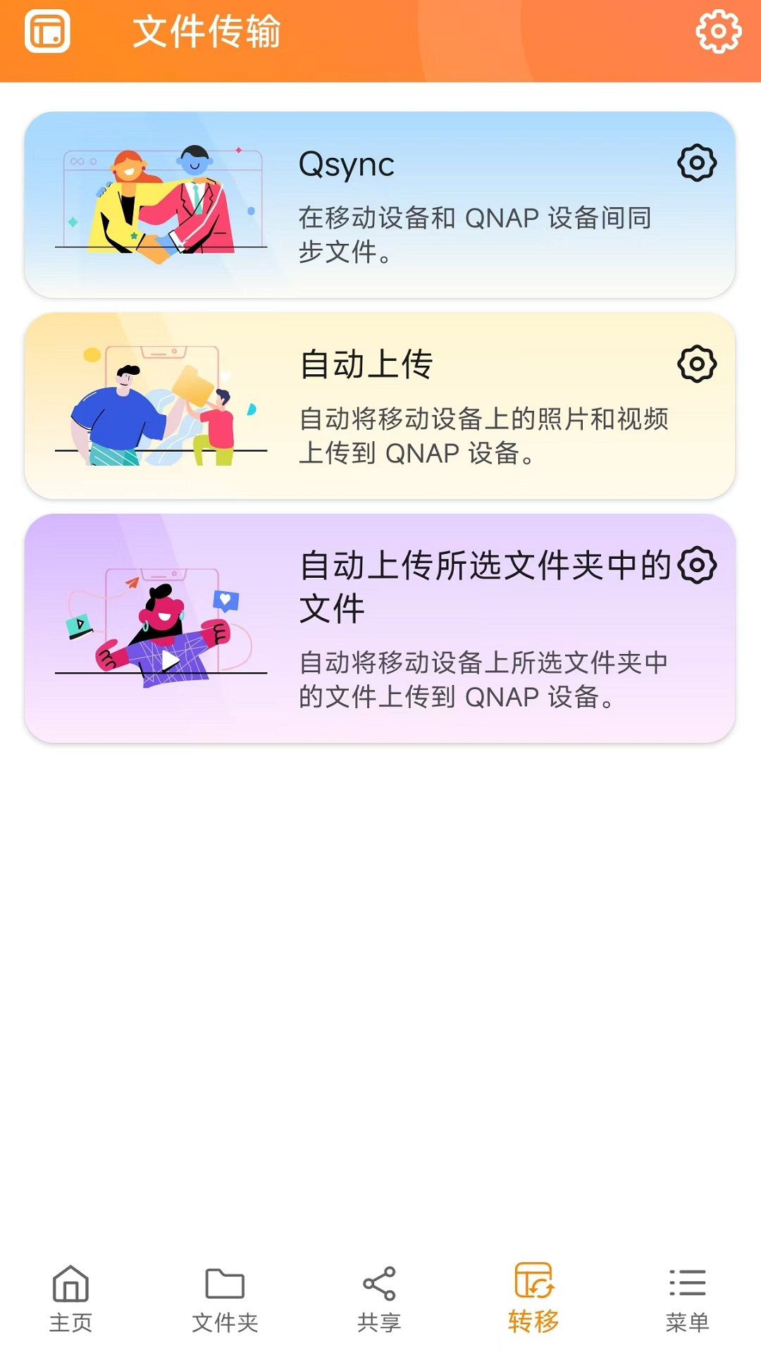 应用截图4预览