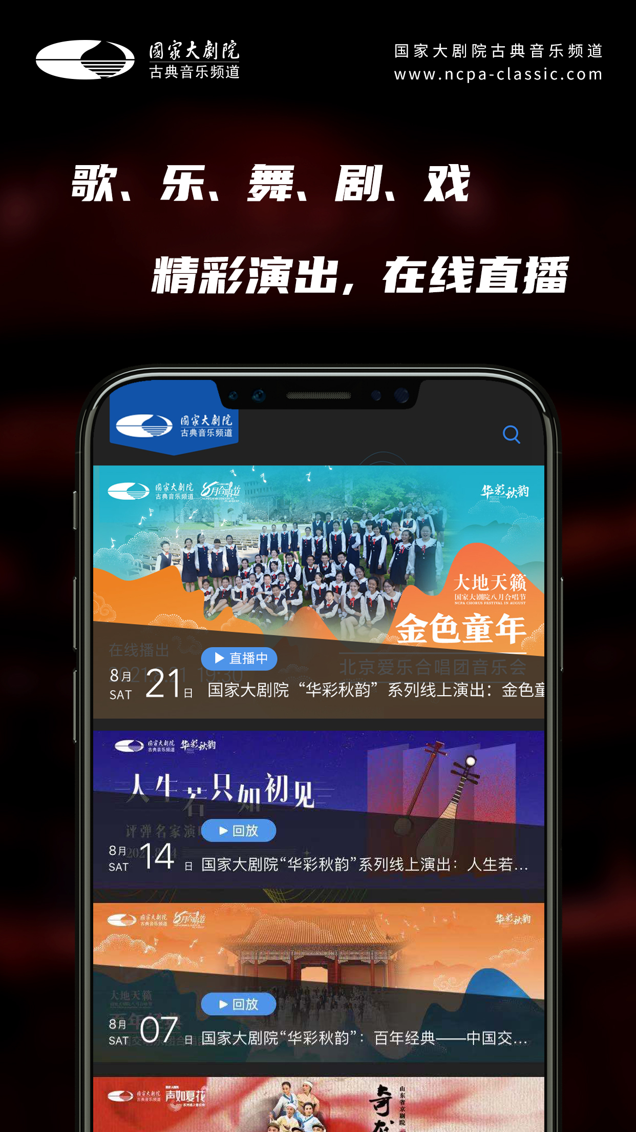 大剧院·古典v3.2.5截图1