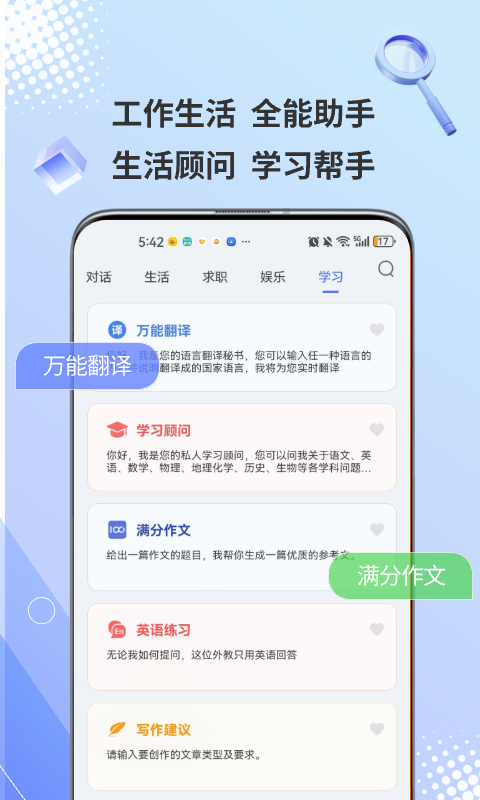 应用截图4预览