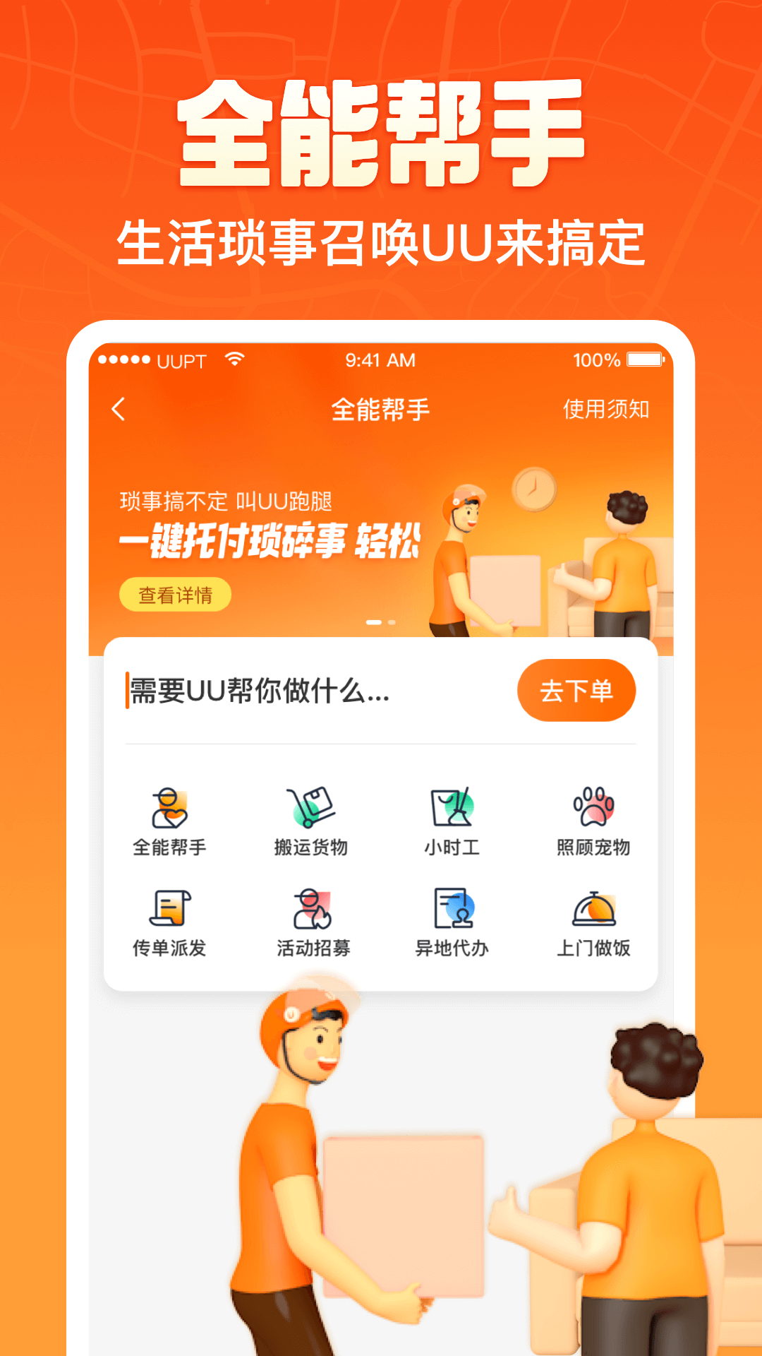 应用截图5预览