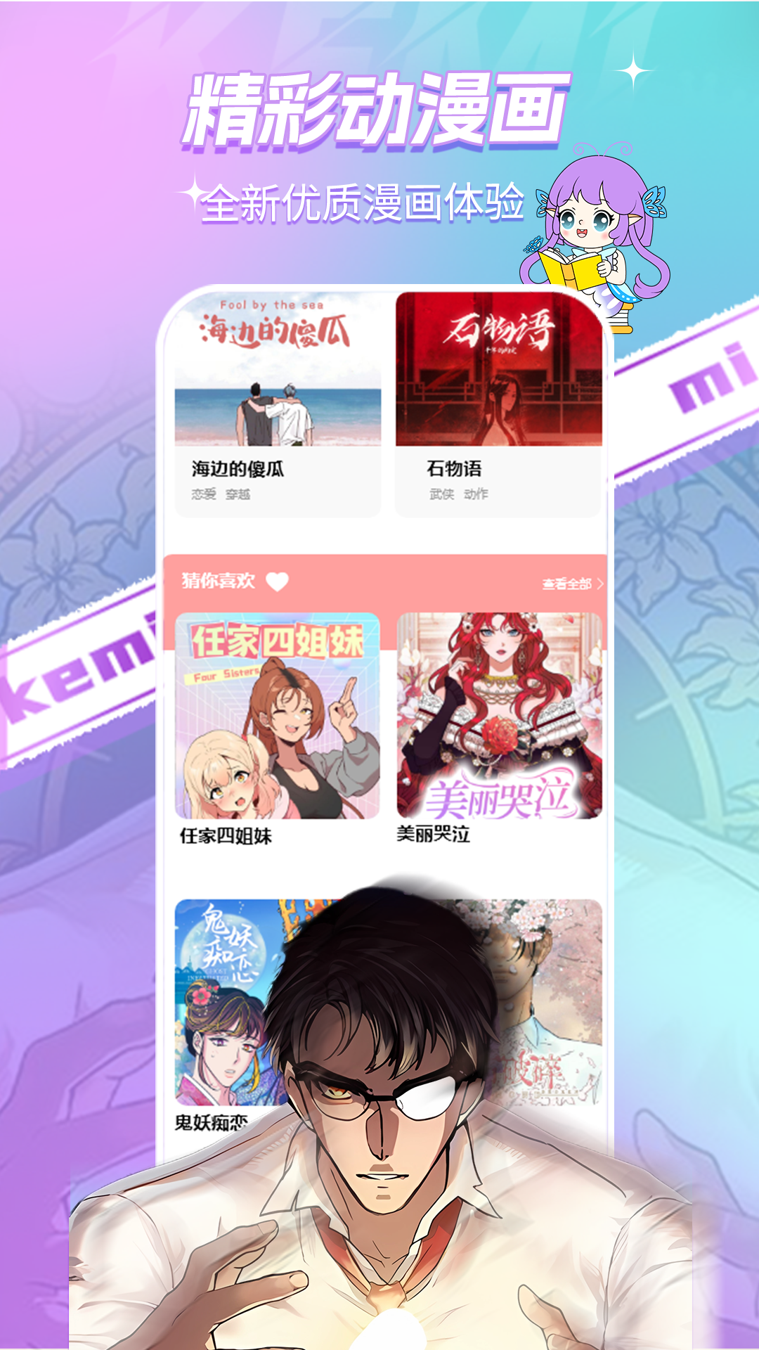 可米漫画v1.28截图2