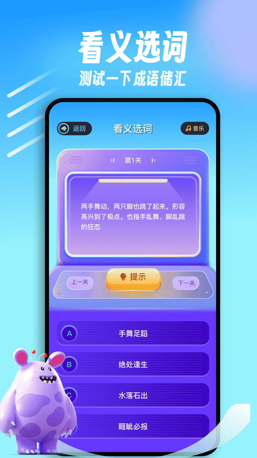 闪玩乐园截图2