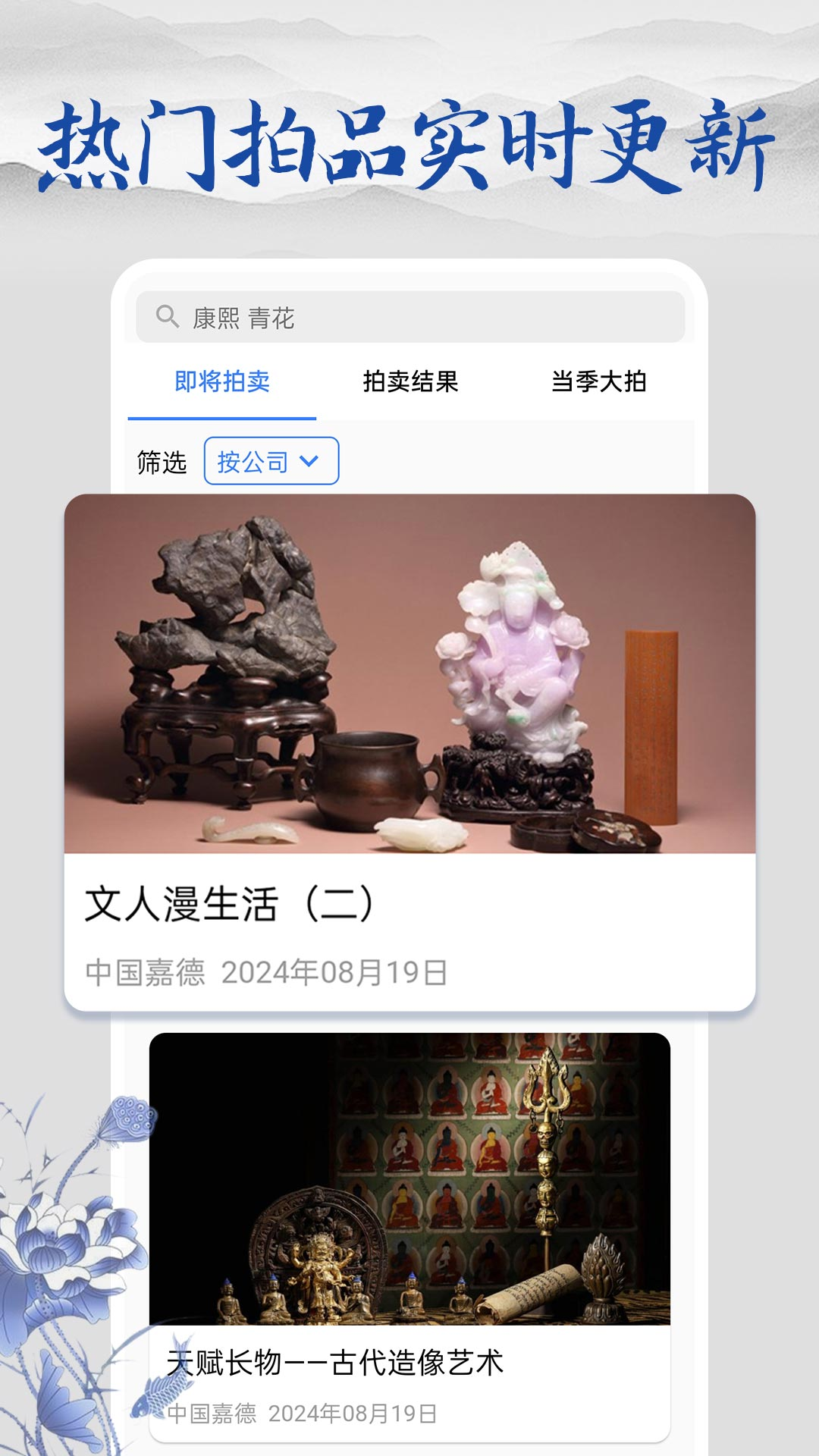 多宝古瓷宝典v1.8.1截图3