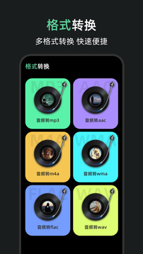 調(diào)音器截圖