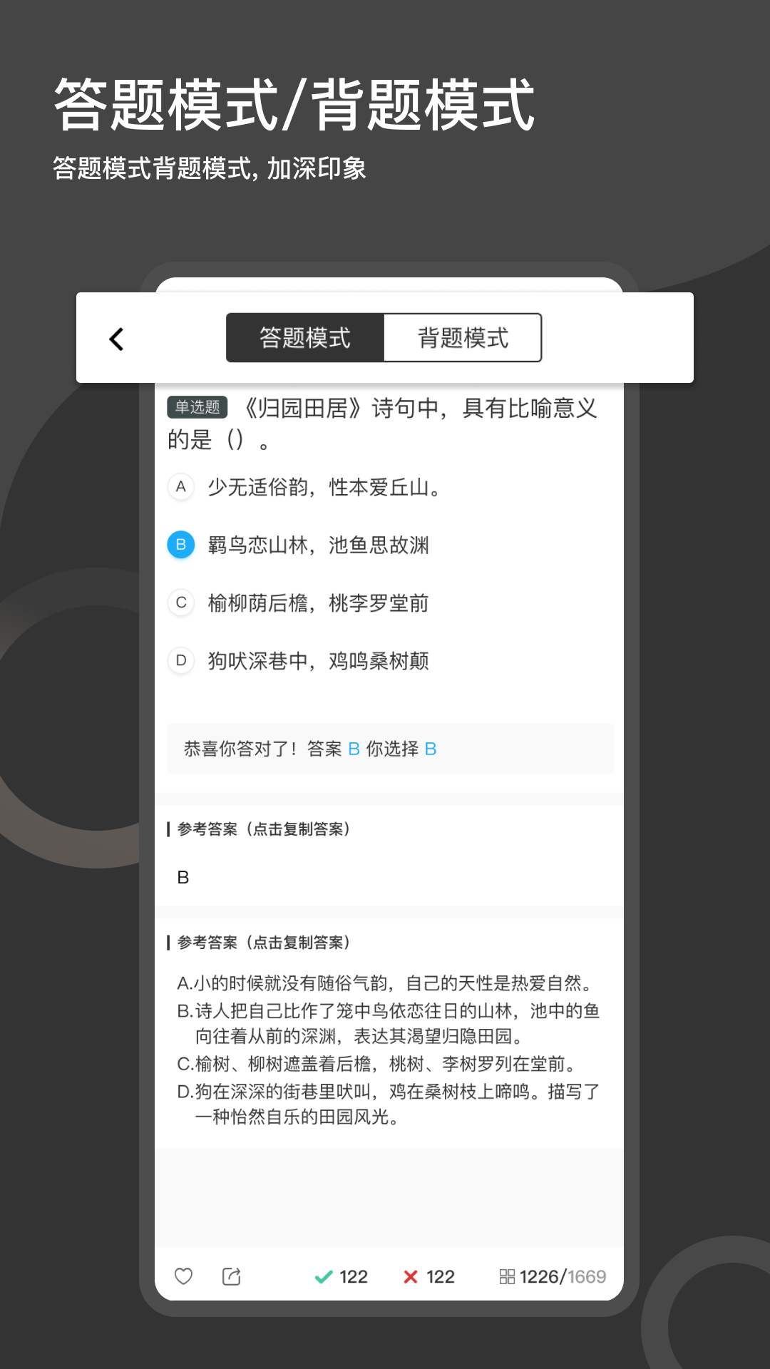 刷刷题-大学职业搜题刷题v7.8.5截图1