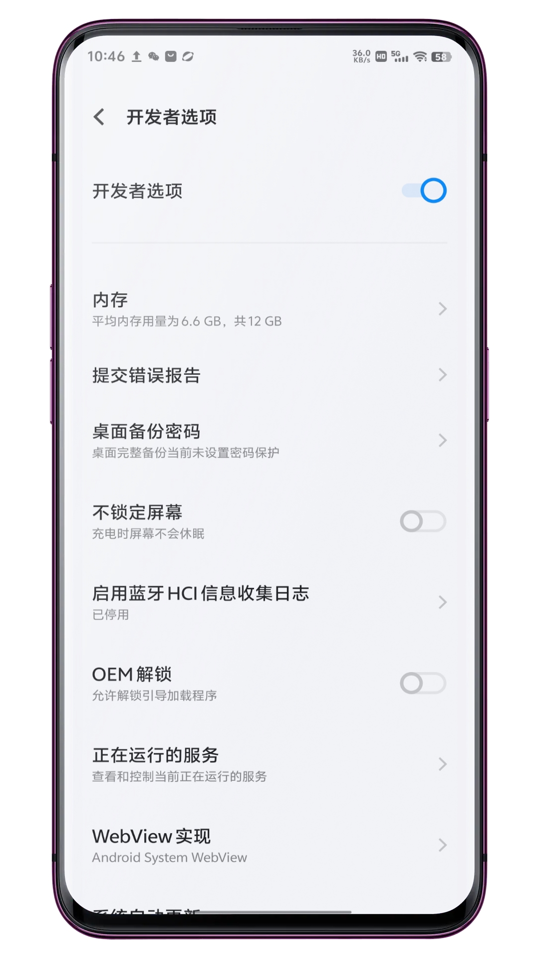 开发者选项快捷方式v1.0.1截图4