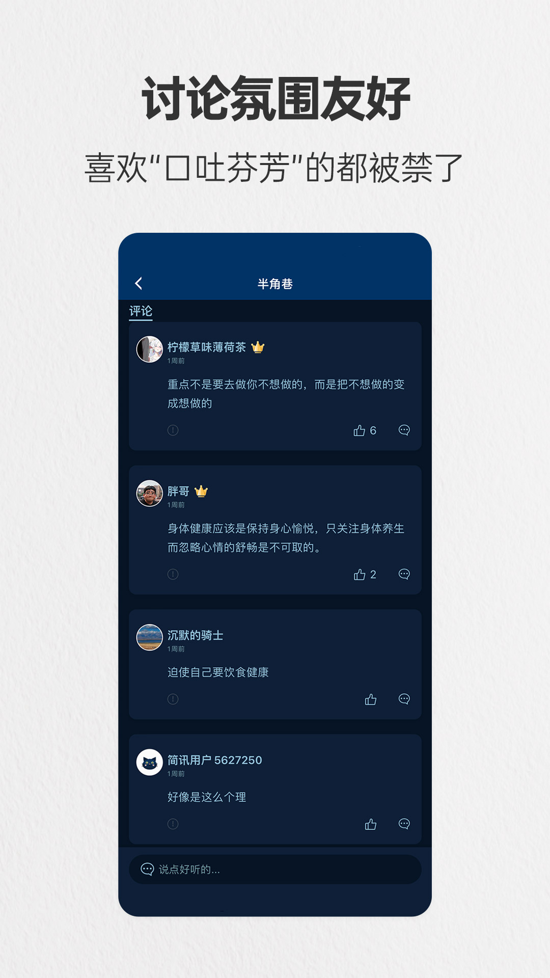 简讯v5.0.38截图1