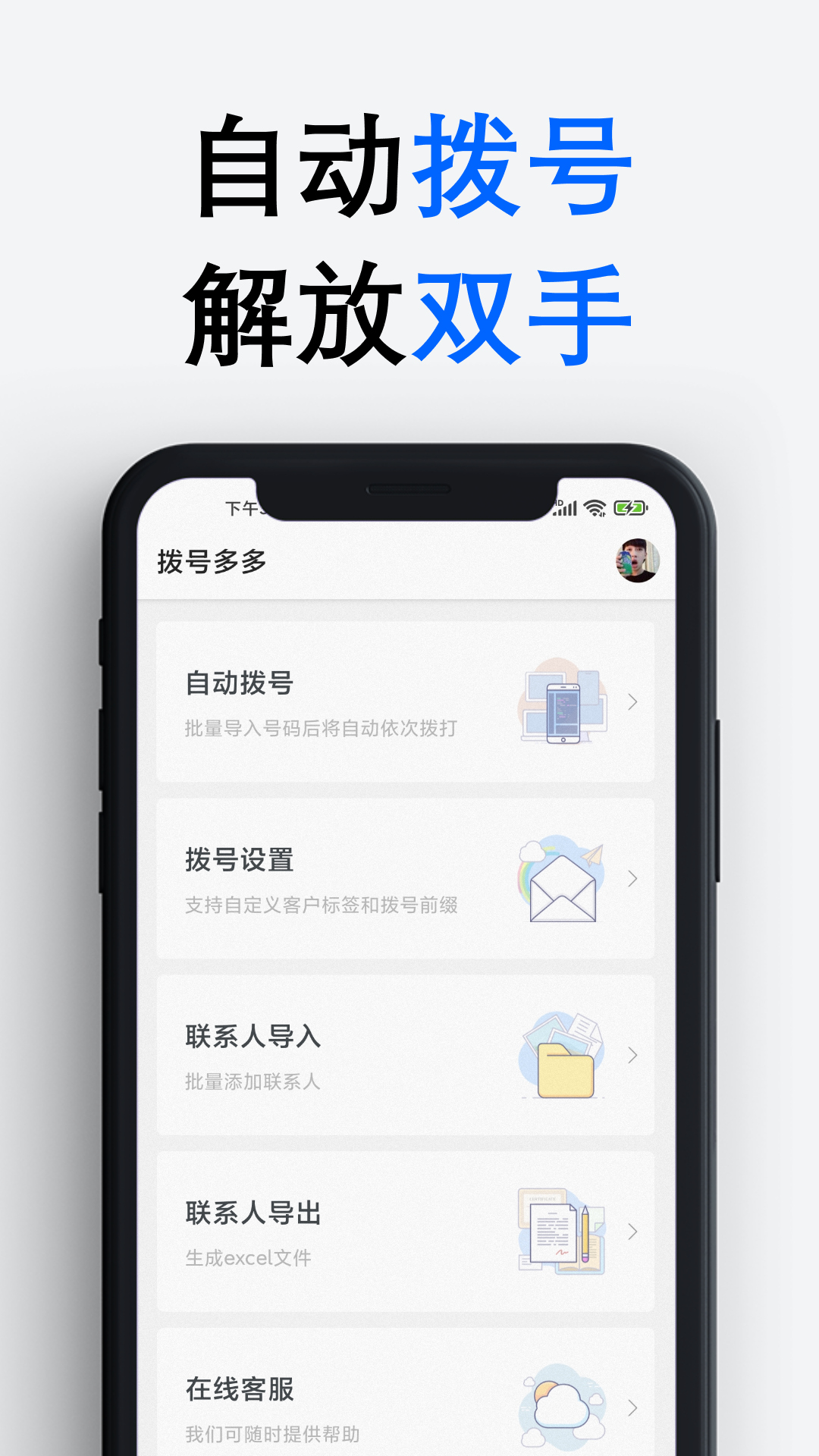 应用截图1预览