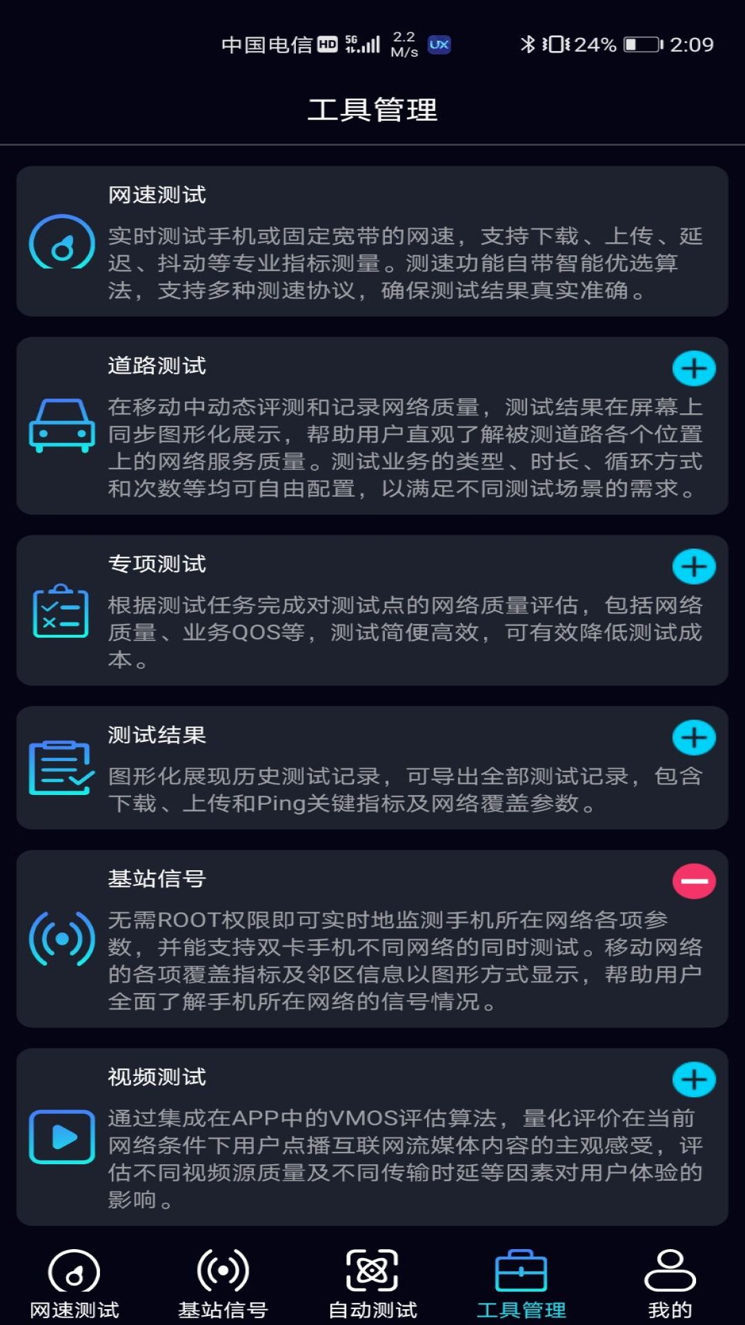 应用截图5预览