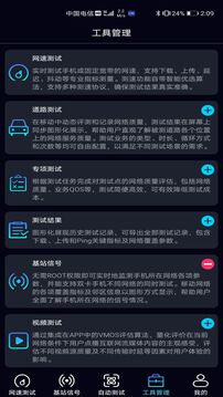 泰爾網(wǎng)測(cè)截圖