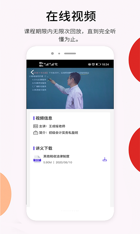 百通在线v2.0.5截图1