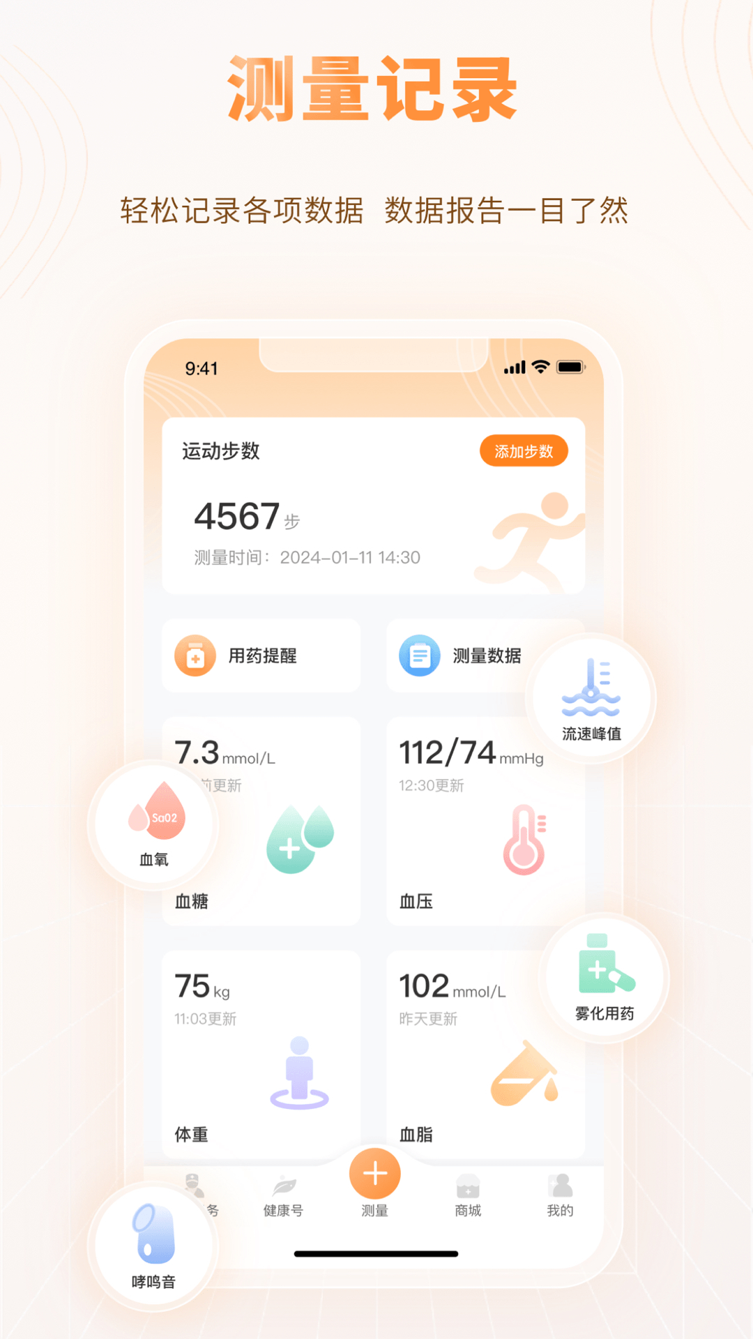 应用截图3预览