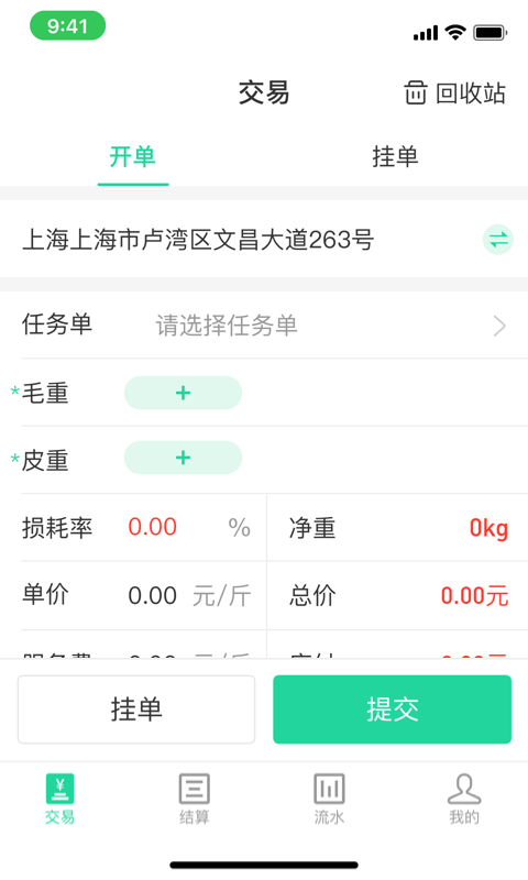 应用截图1预览