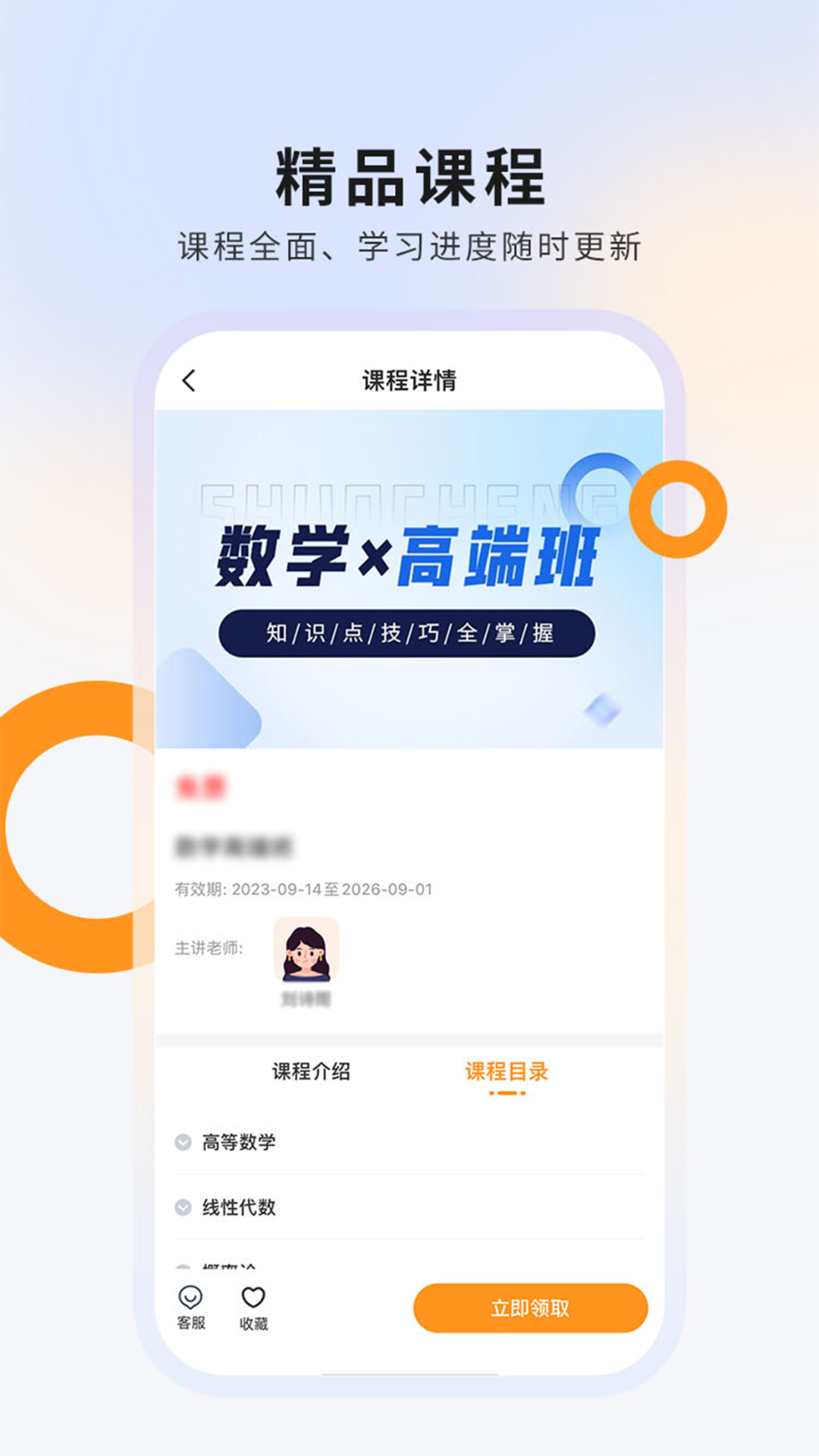 硕成在线截图3