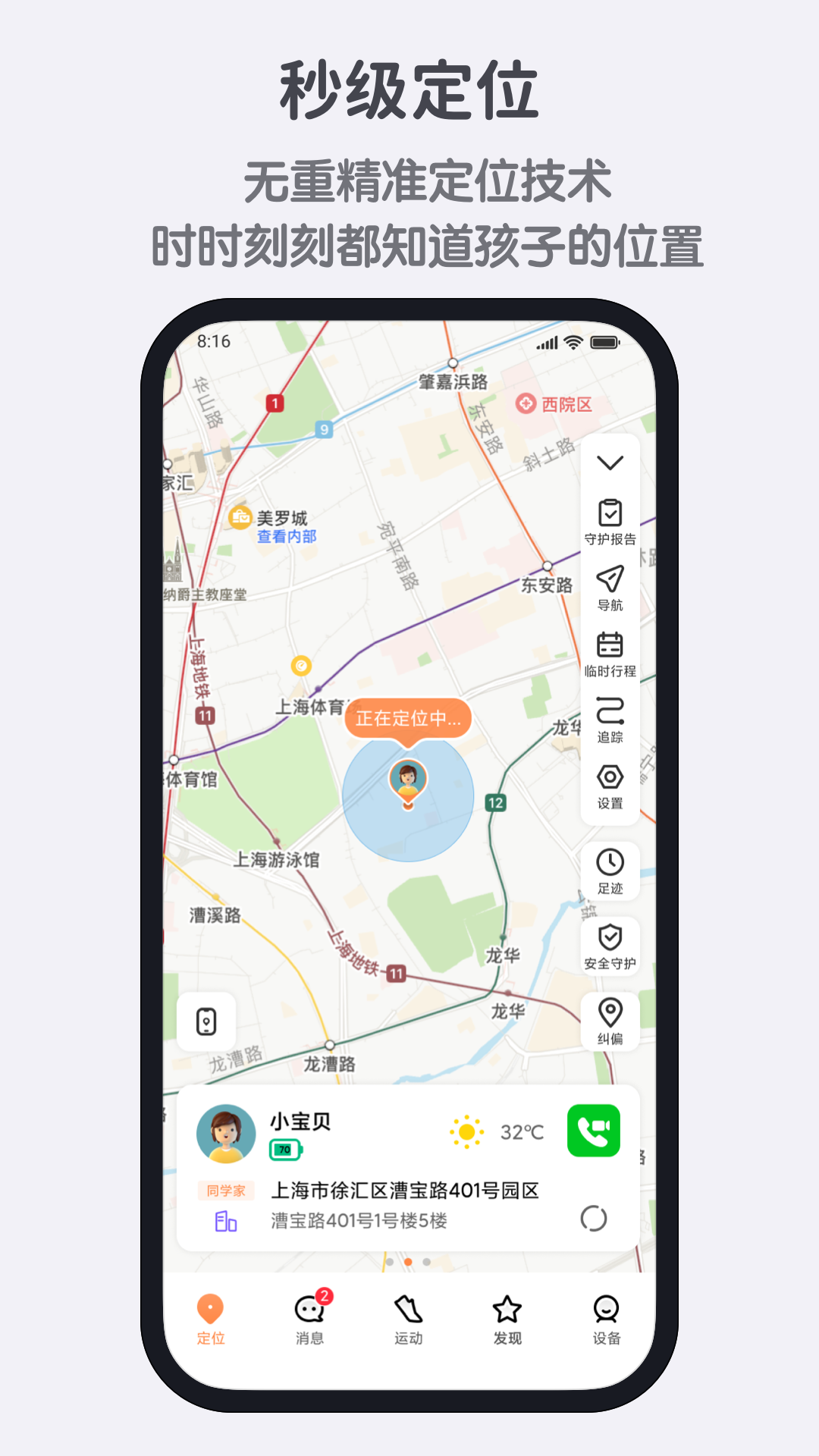 米兔手表截图1