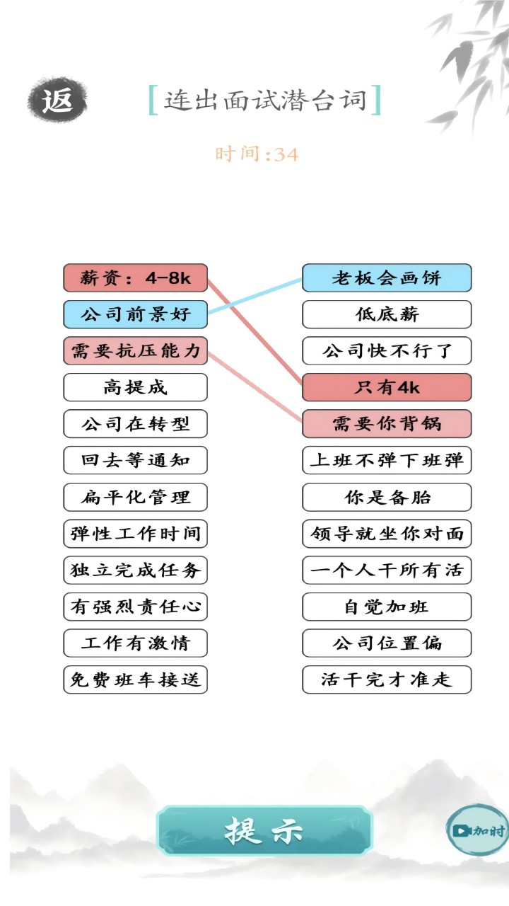 奇怪的梗截图2