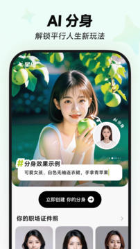 星繪截圖