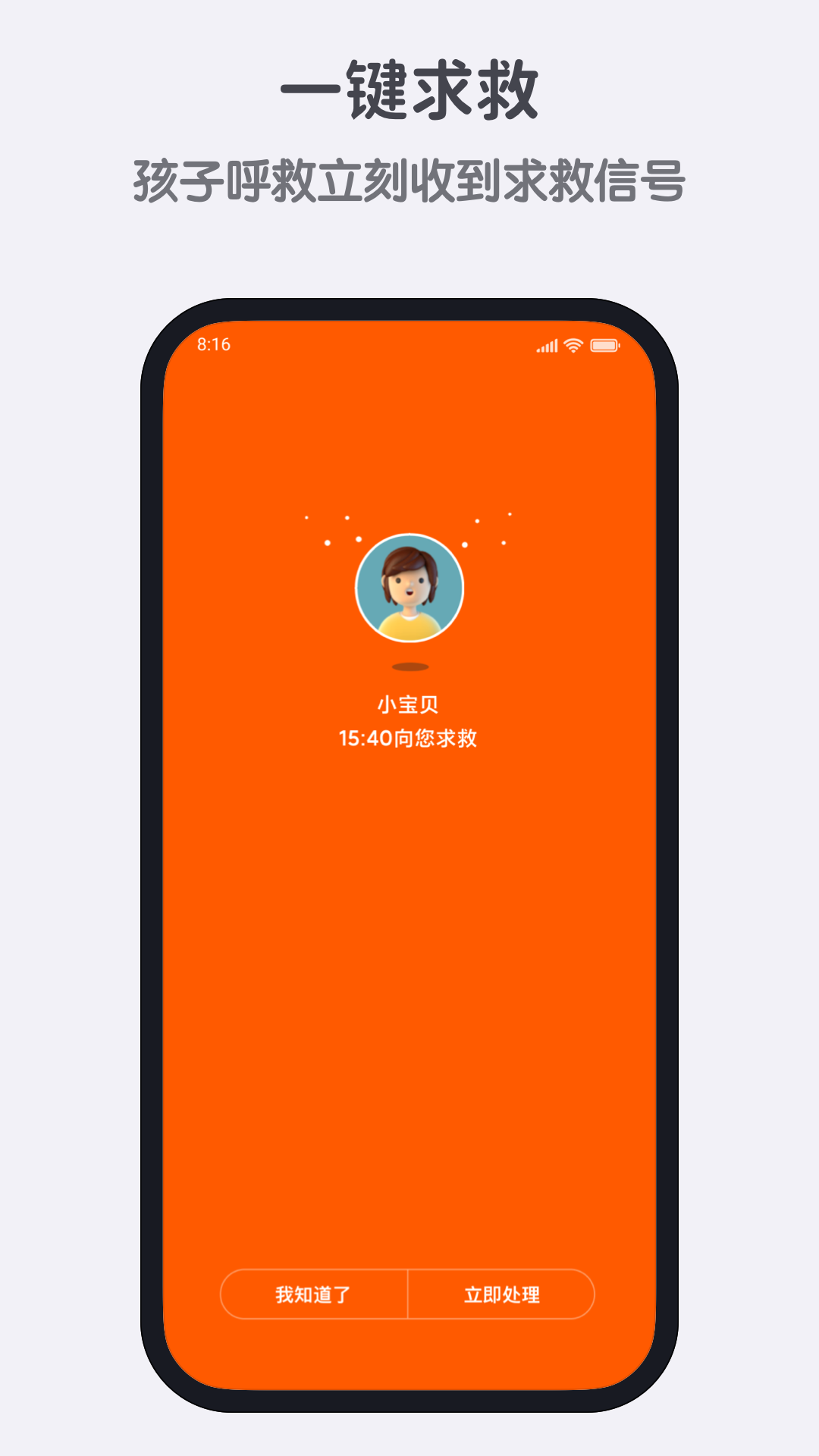 米兔手表截图5