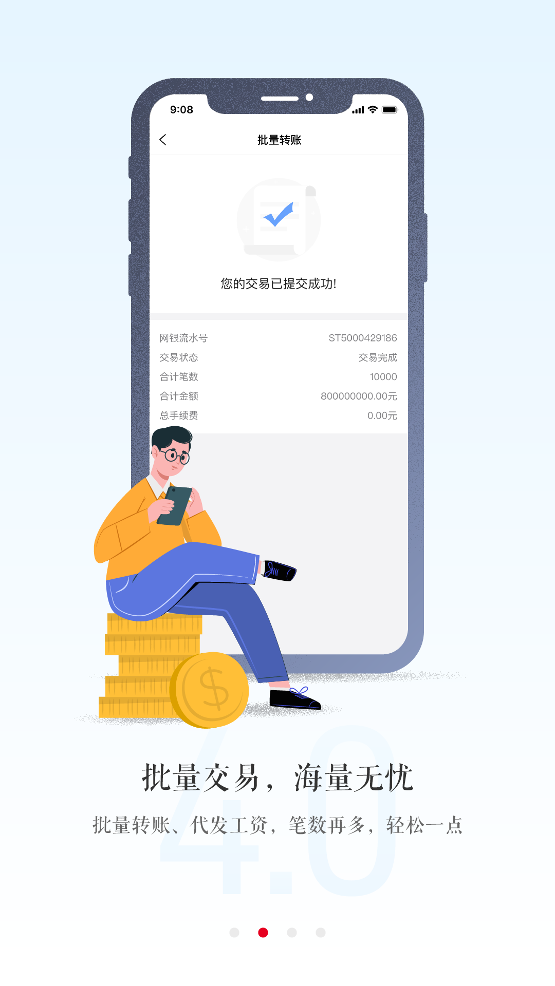 广发企业手机银行截图2