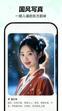 星繪截圖