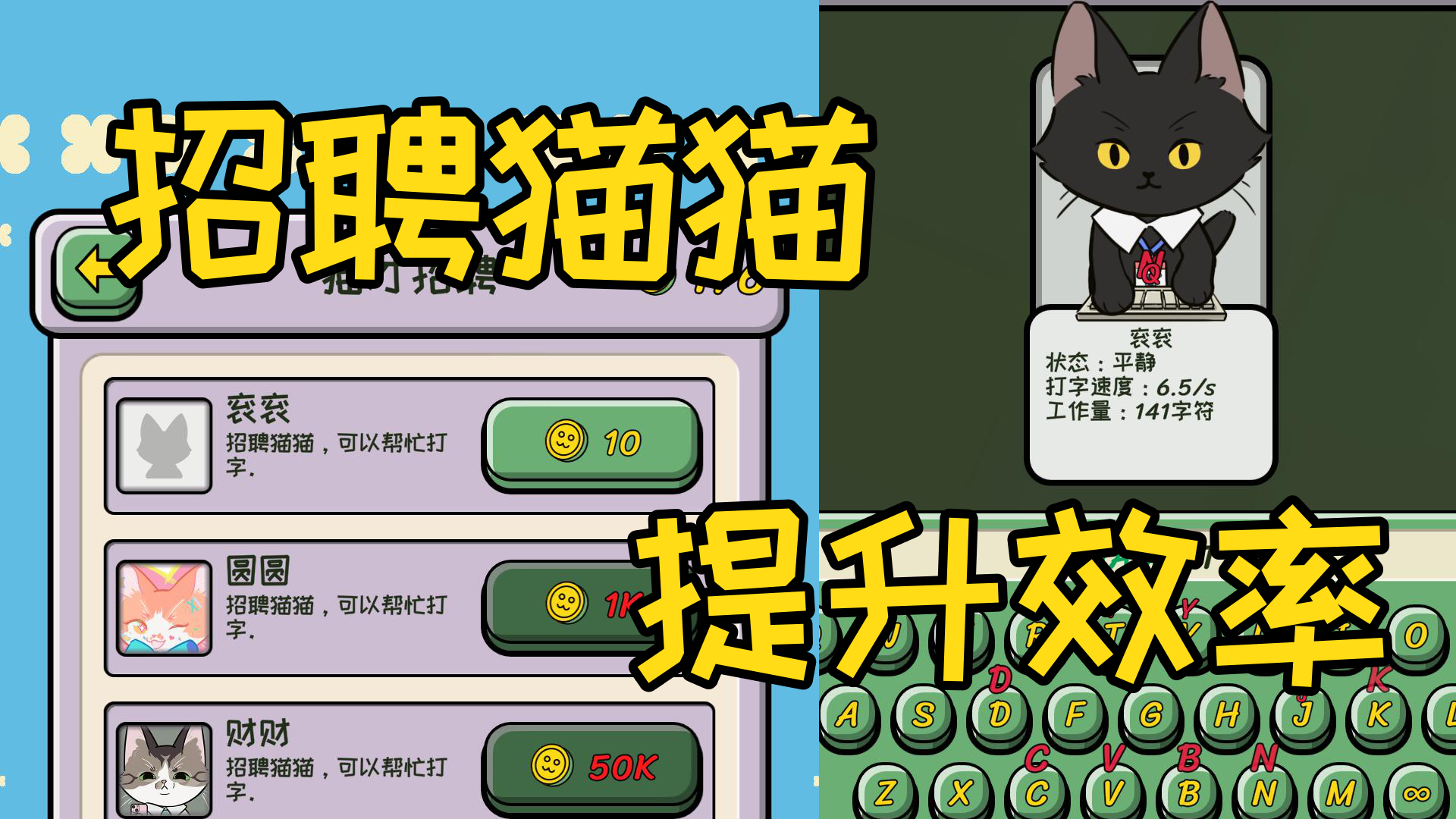 猫猫计划截图4