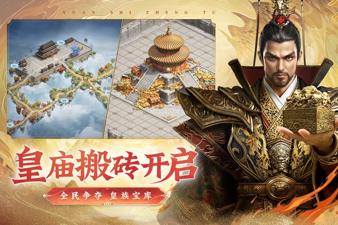 原始征途截圖預(yù)覽