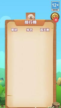 聚愛互動截圖