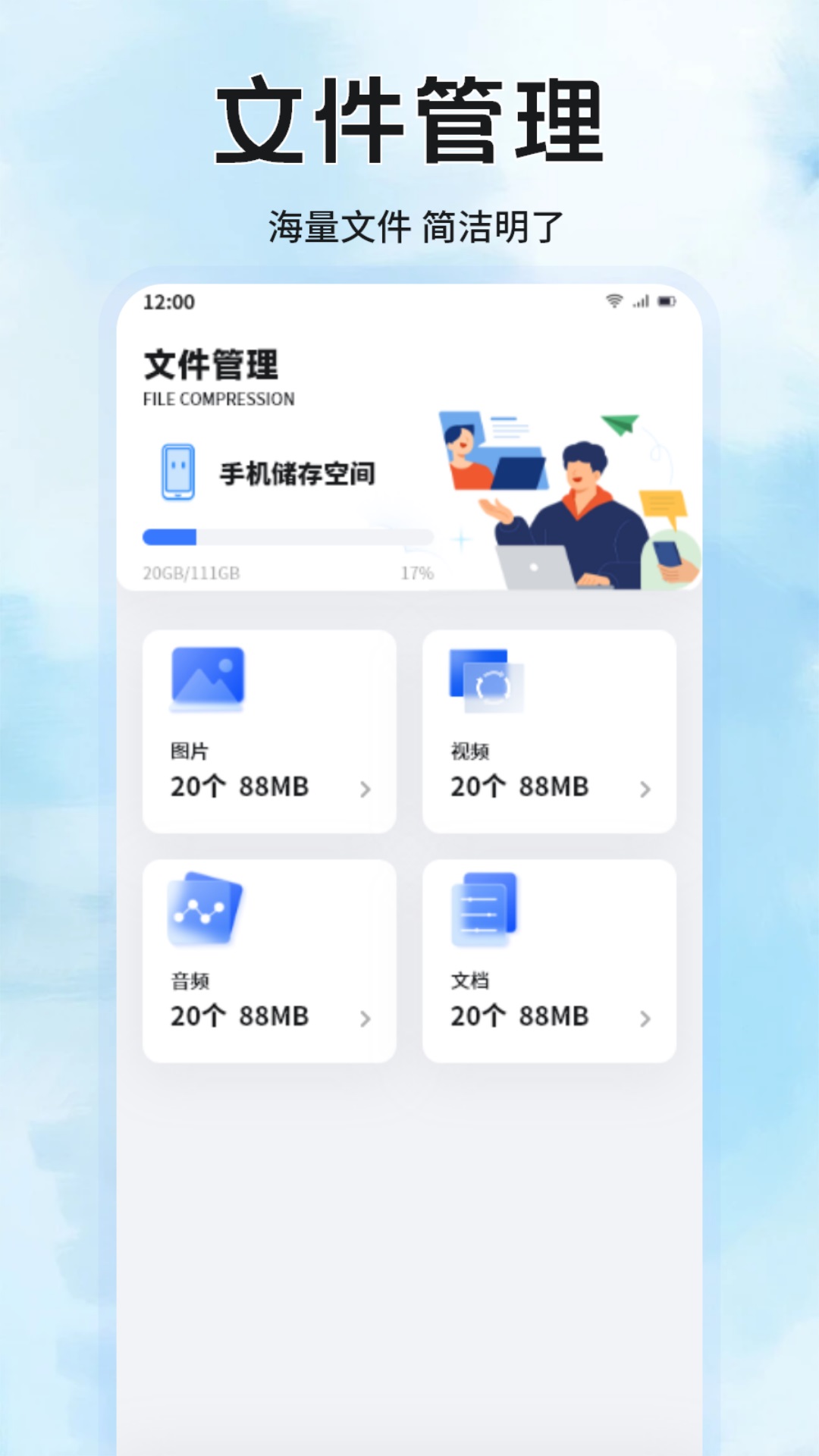 文件管理截圖預覽