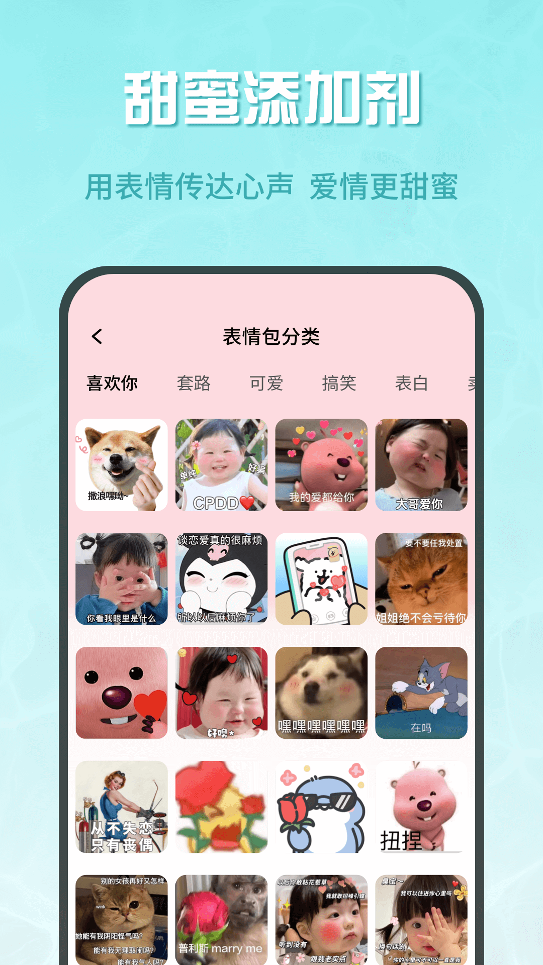 蜜疯聊天截图2