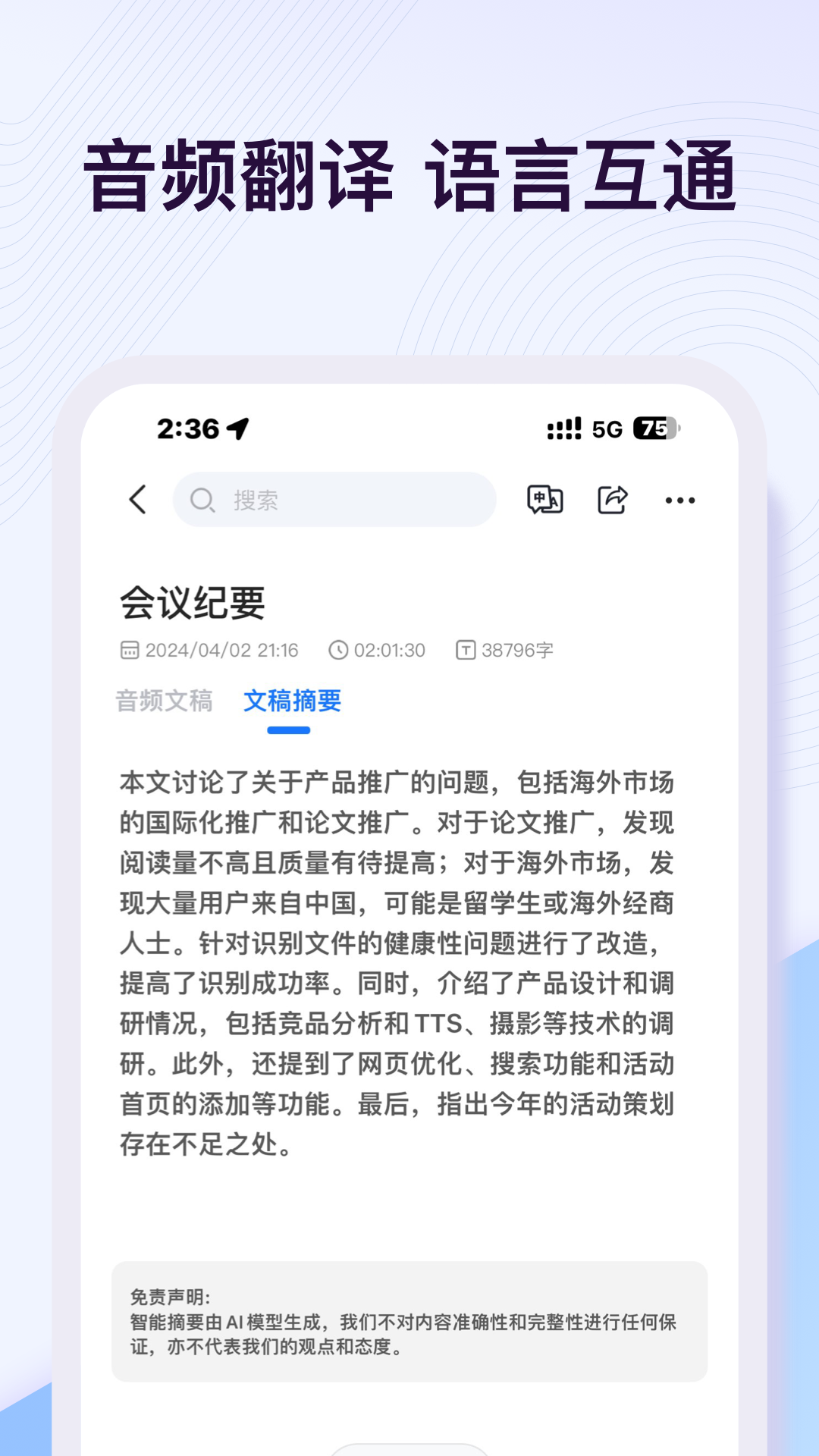 悦录截图3