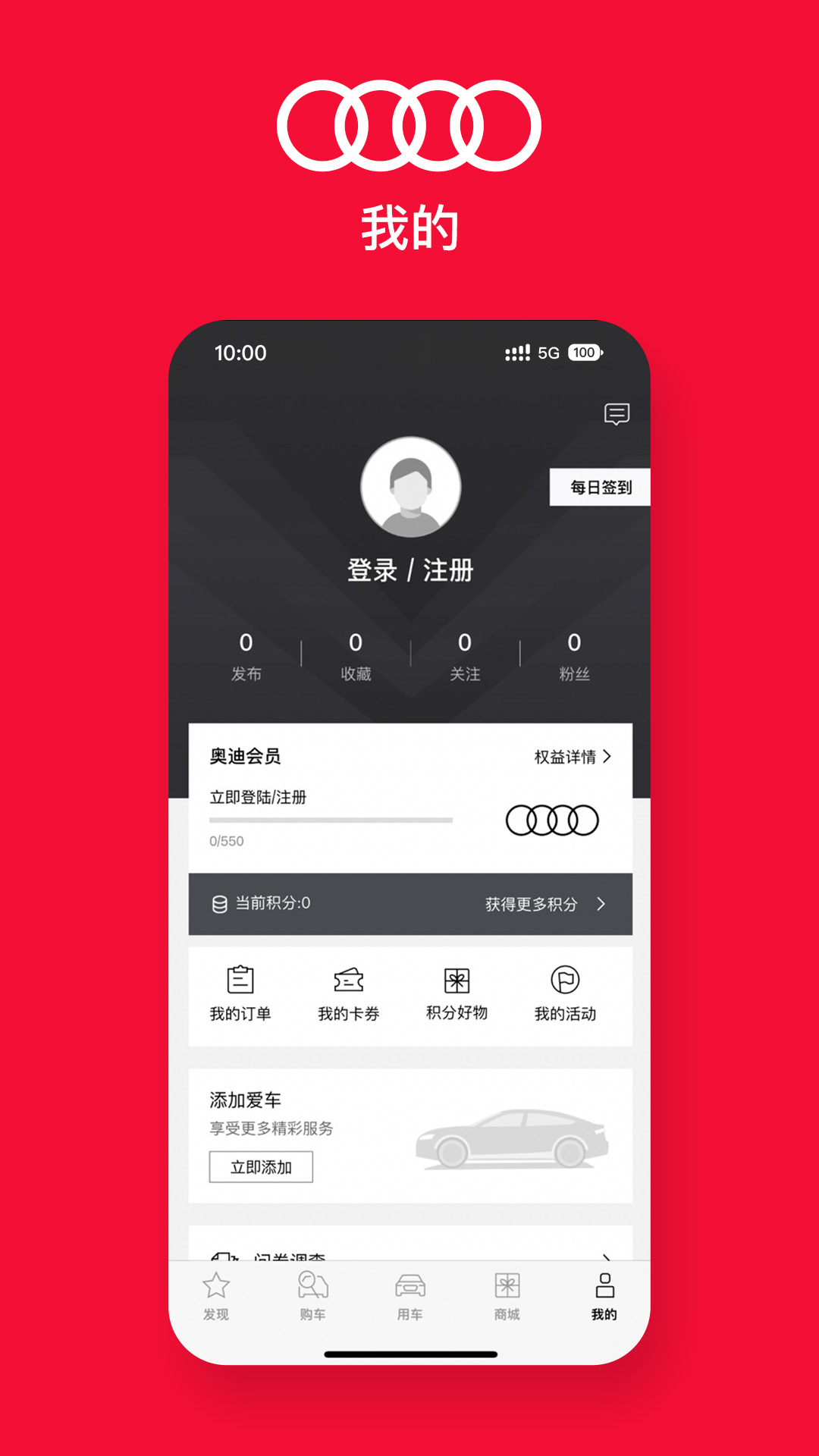 一汽奥迪截图5