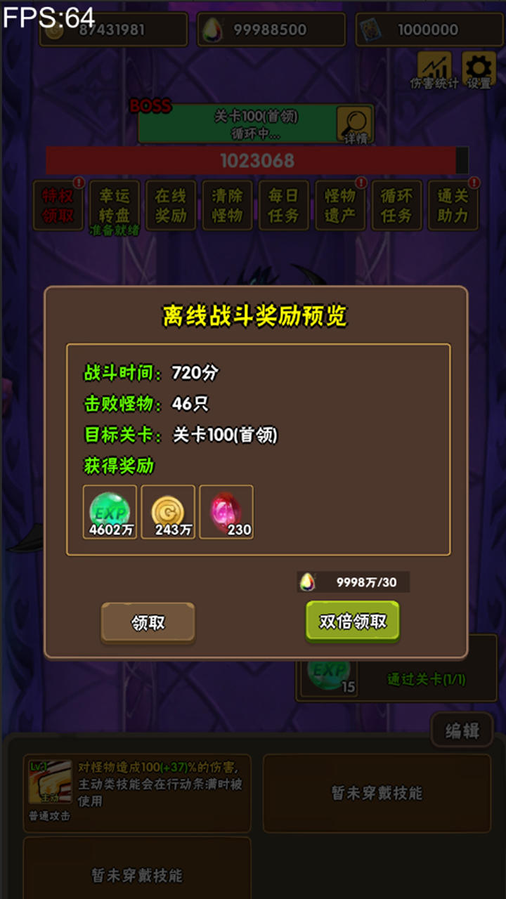 百層深淵截圖預覽