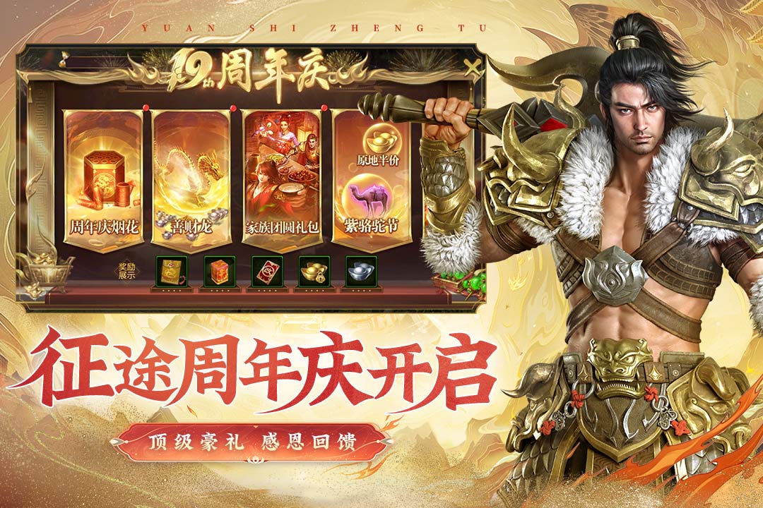 原始征途截圖預(yù)覽