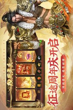 原始征途截圖
