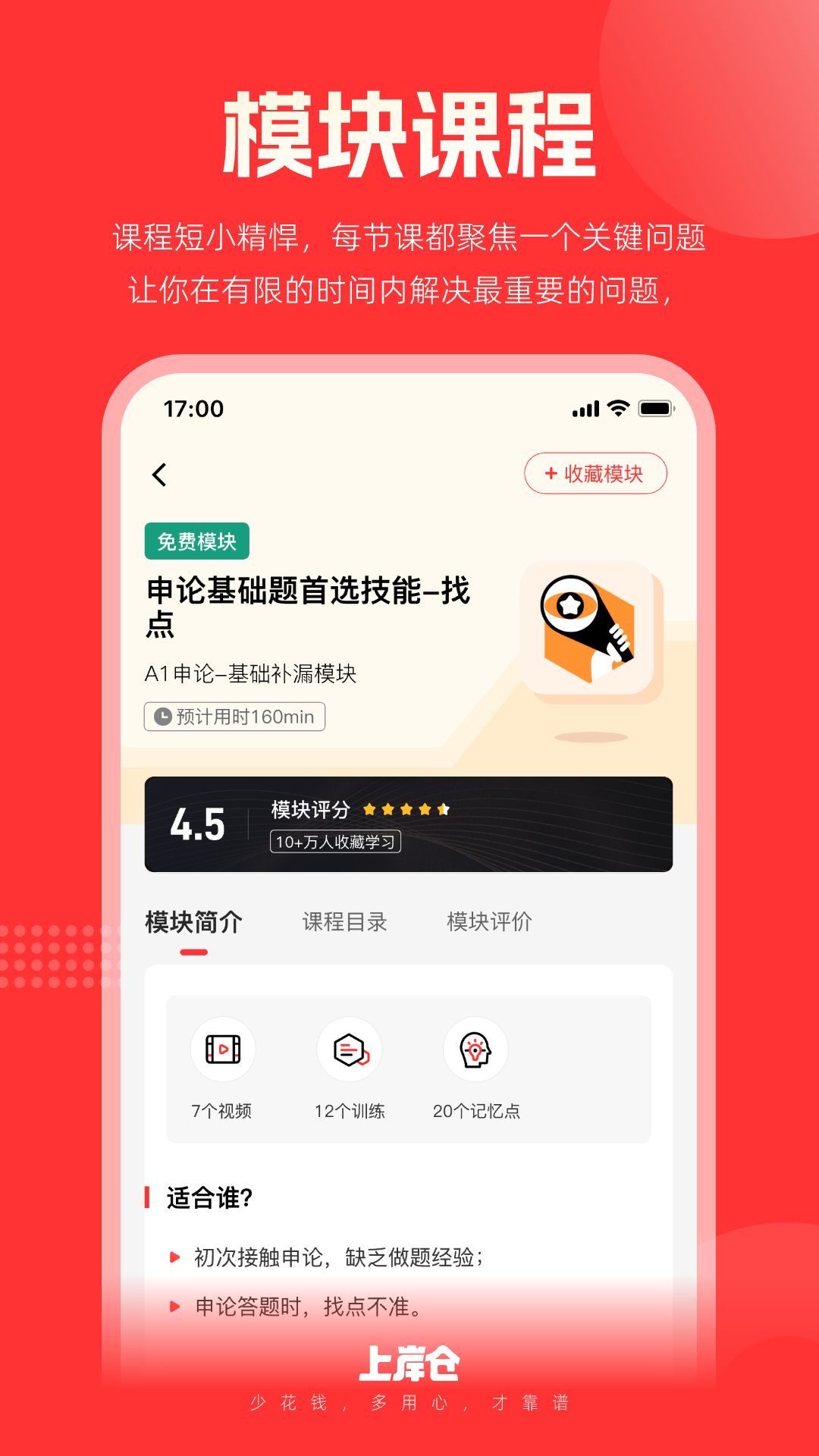 上岸仓v1.0.11截图3