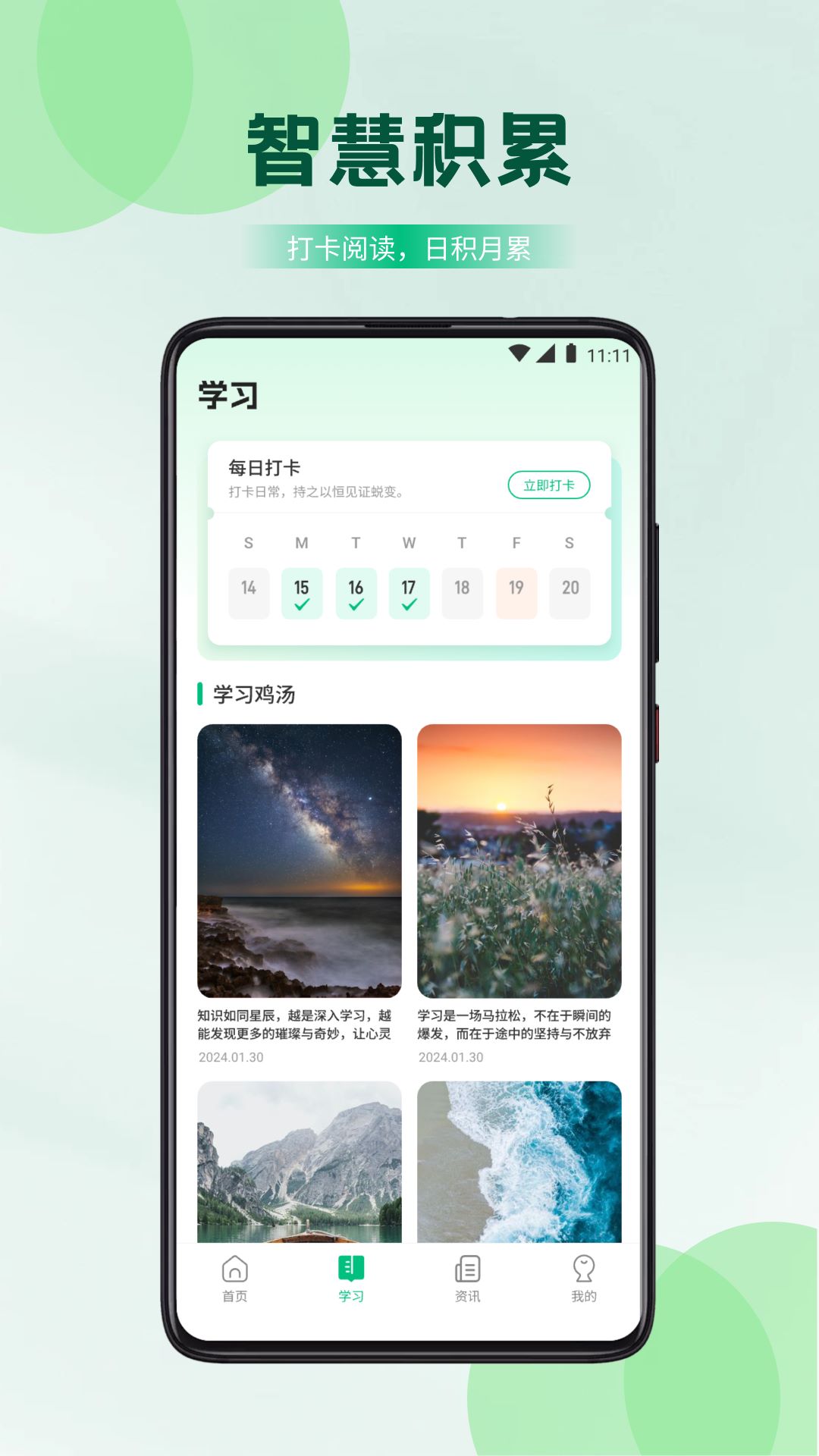 应用截图1预览