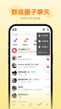 火樂園截圖
