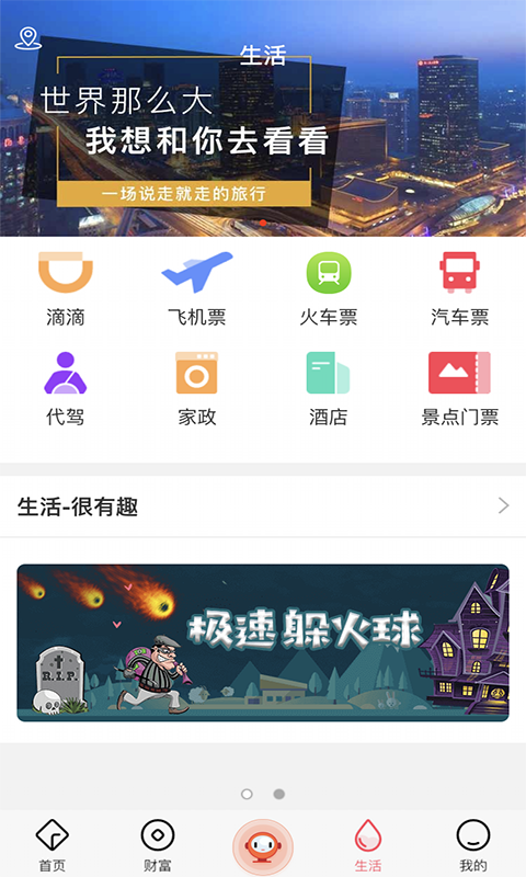 应用截图4预览