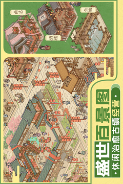 這城有良田截圖