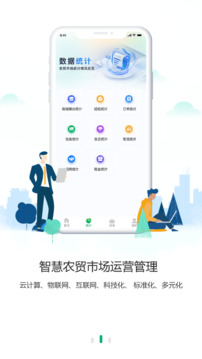 沃沃农贸市场端2