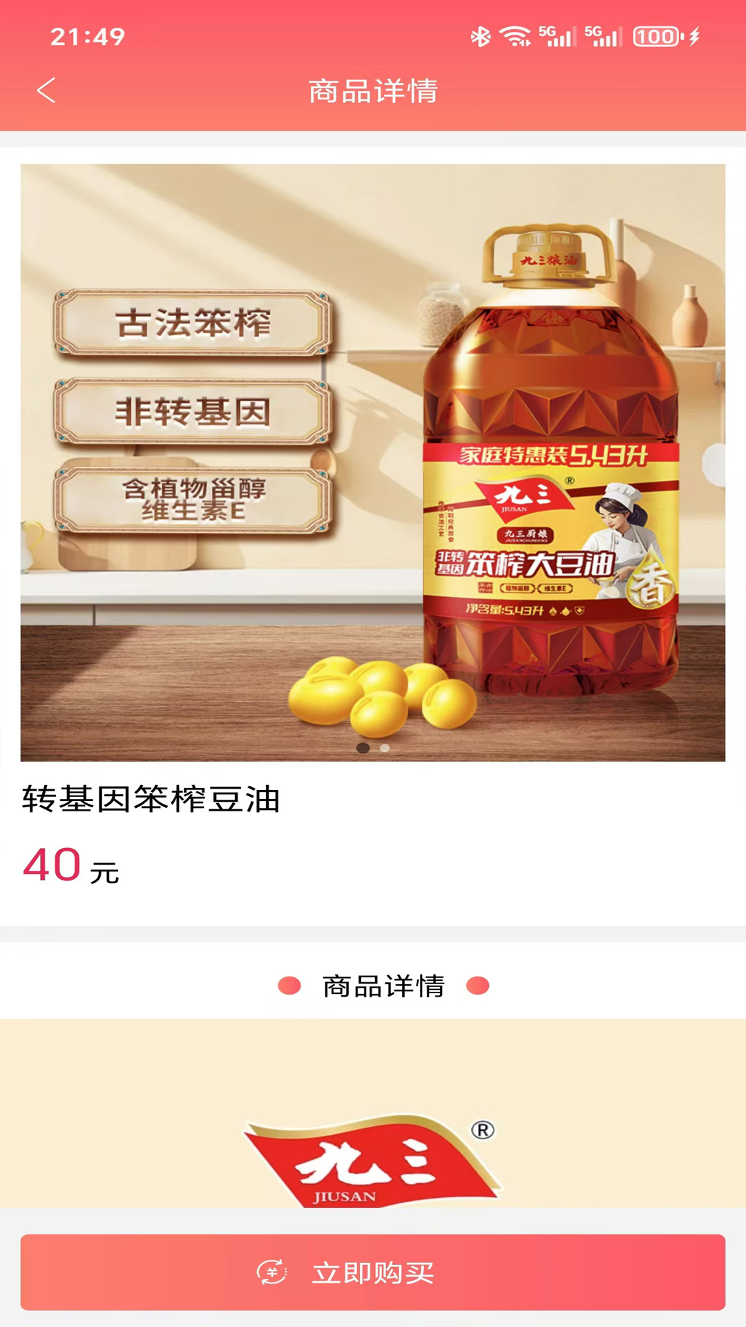 智誠(chéng)優(yōu)選截圖預(yù)覽