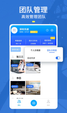 元道經(jīng)緯相機(jī)截圖