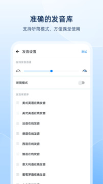 欧路词典4