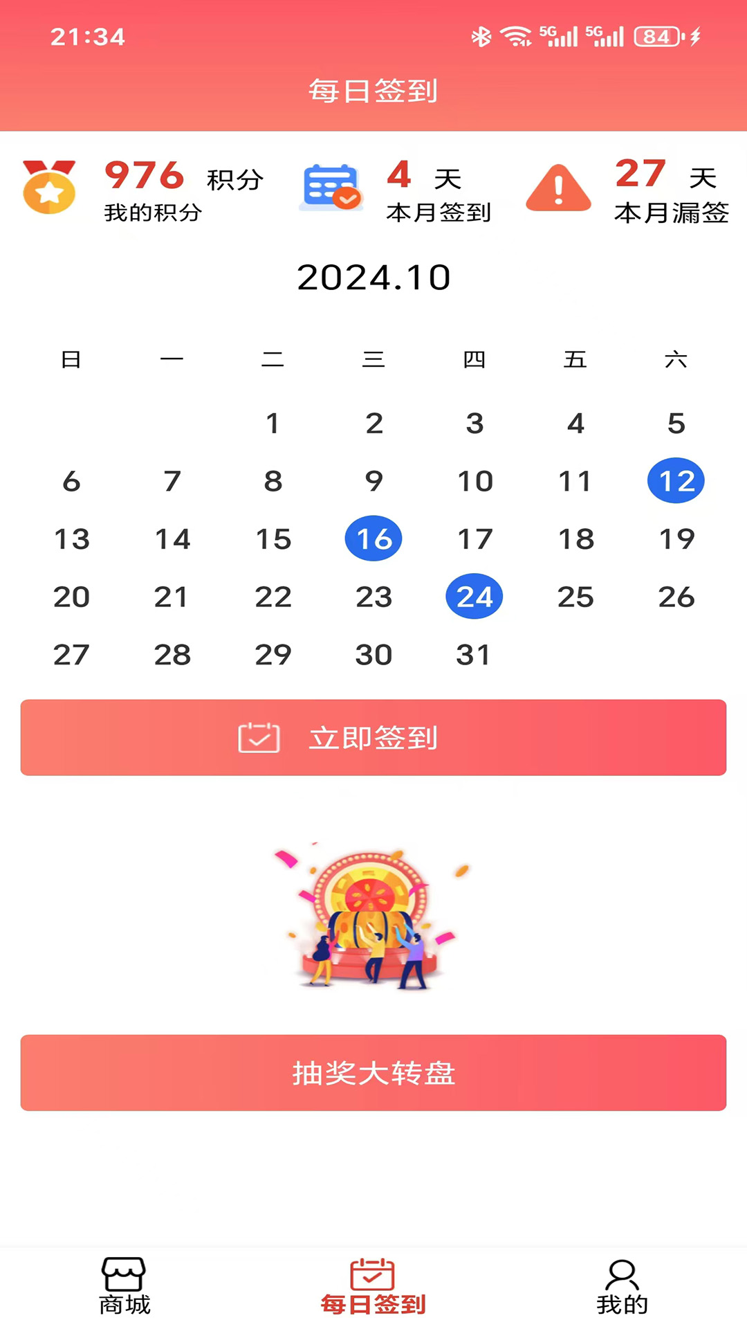 智誠(chéng)優(yōu)選截圖預(yù)覽