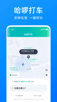 哈啰3