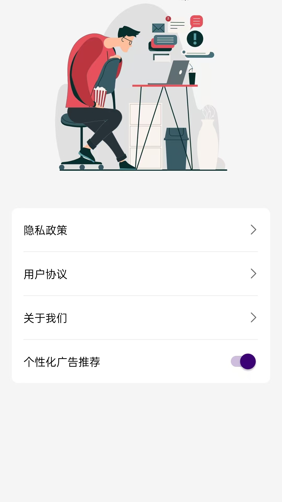 应用截图3预览
