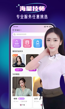 紅牌到家上門按摩截圖